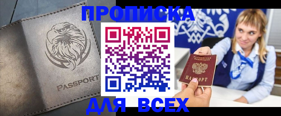 регистрация для школы в Бирске