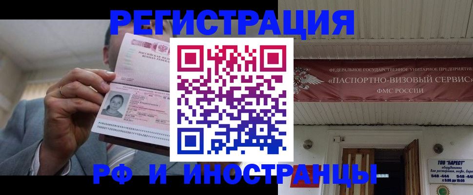 прописка для военкомата в Бирске