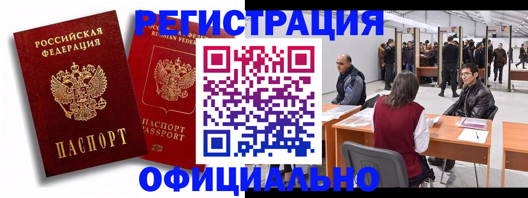 прописка для кредита в Бирске
