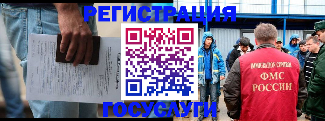 временная регистрация законно в Бирске